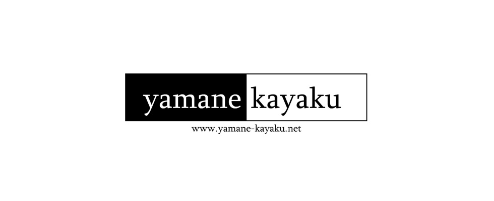 yamanekayaku